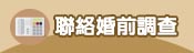 連絡我們